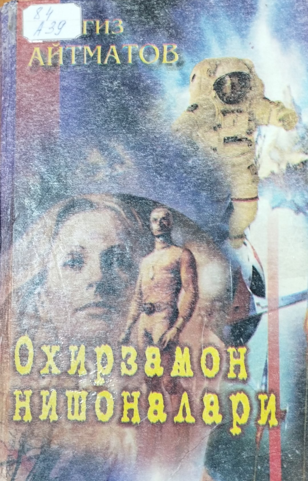 Охирзамон нишоналари