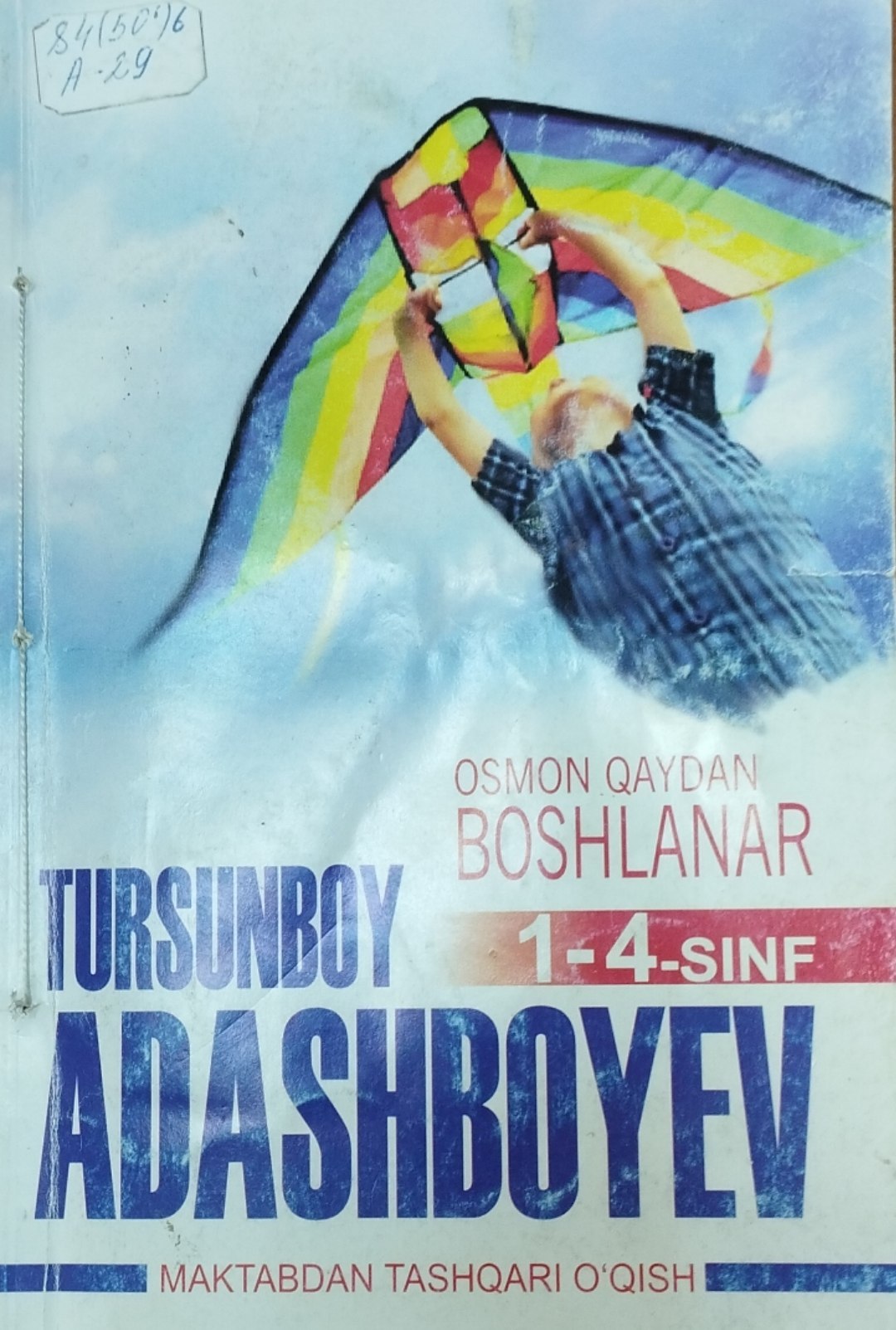 Osmon qaydan boshlanar