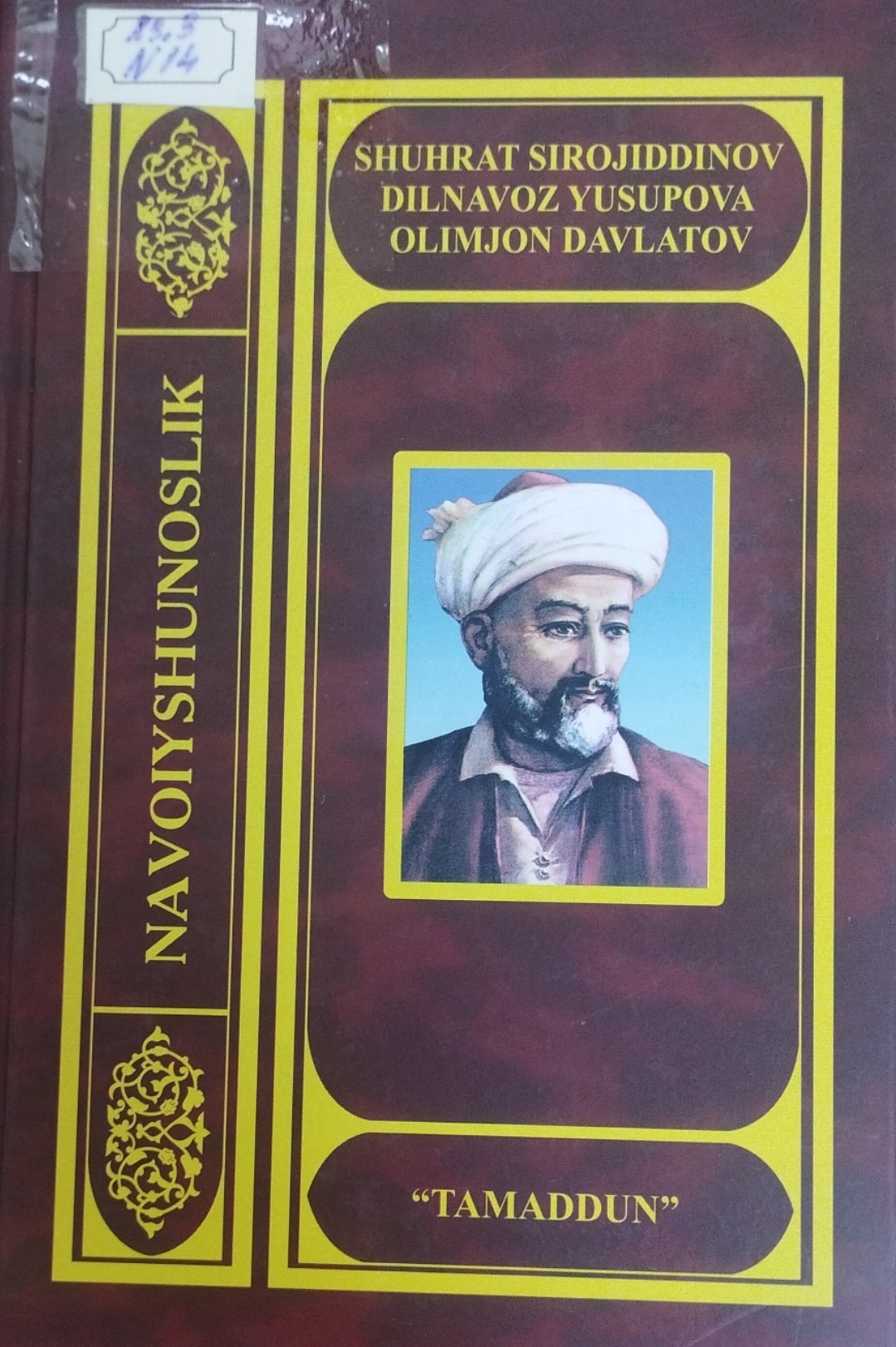 Navoiyshunoslik(1-kitob)