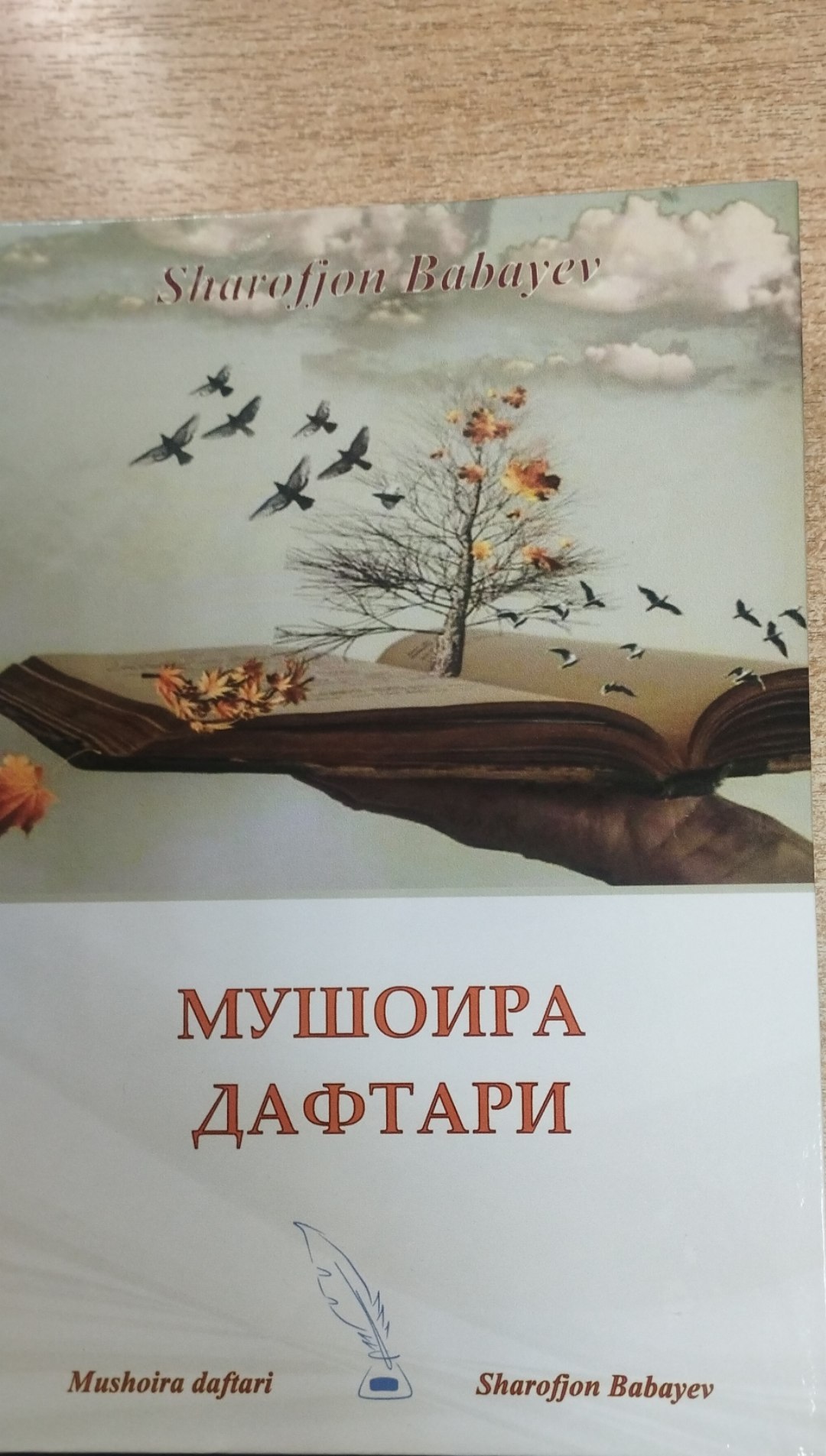 Мушоира дафтари