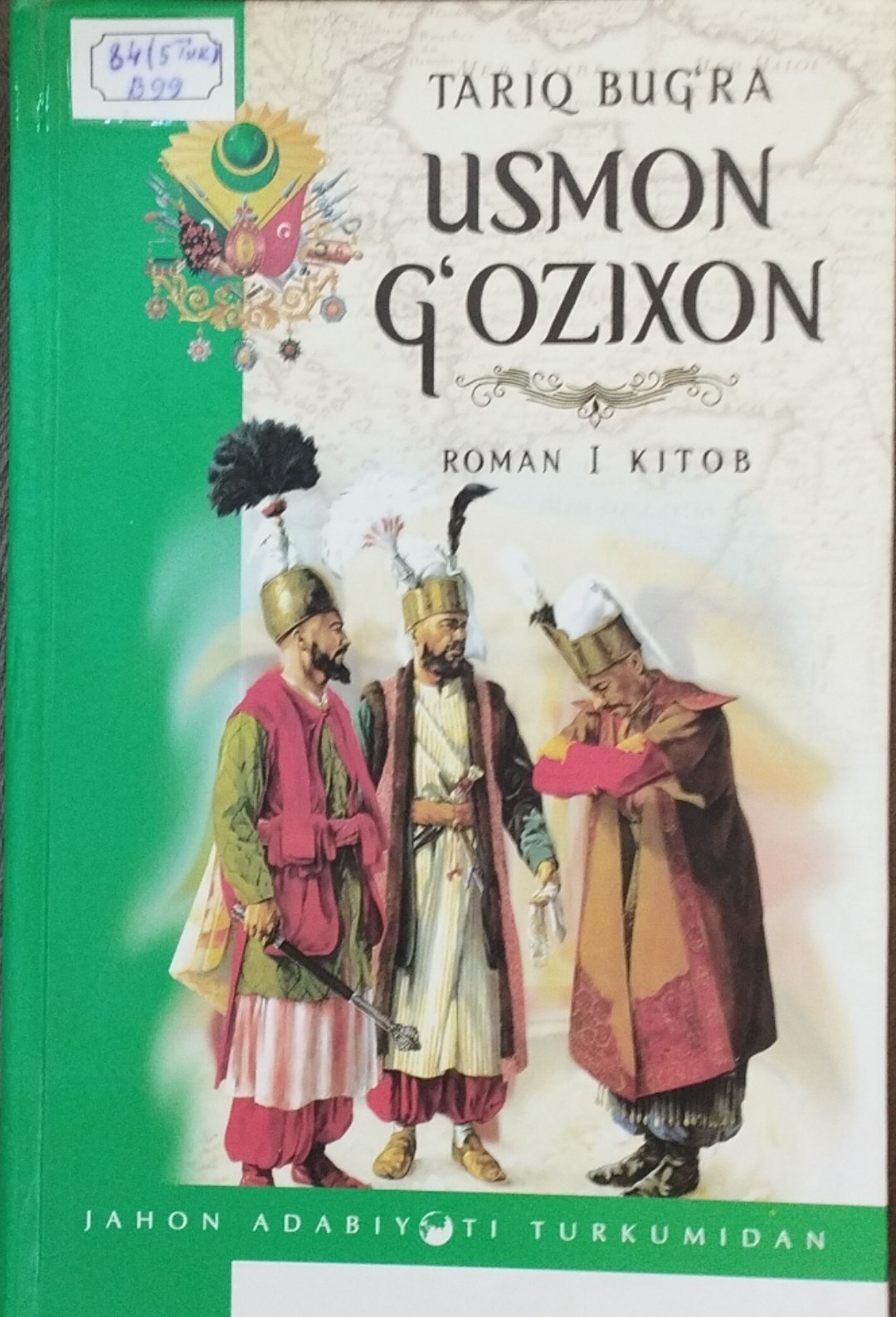 Usmon G`ozixon 1-kitob