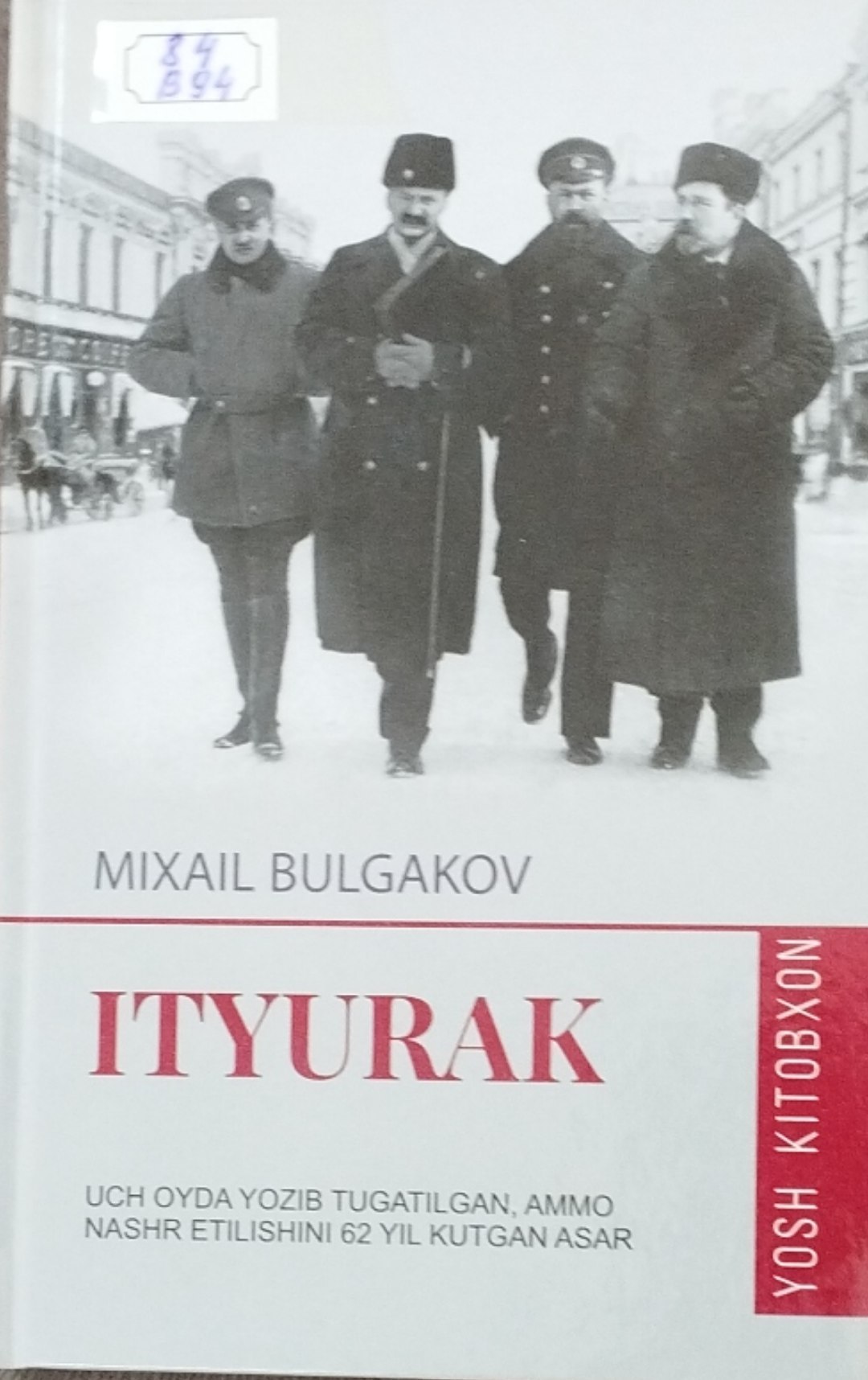 Ityurak