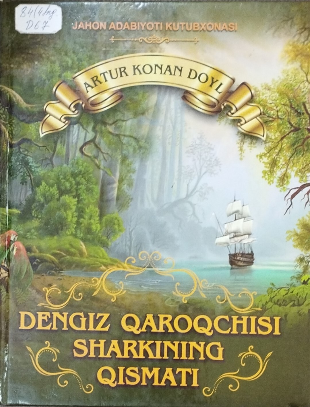 Dengiz qaroqchisi Sharkining qismsti