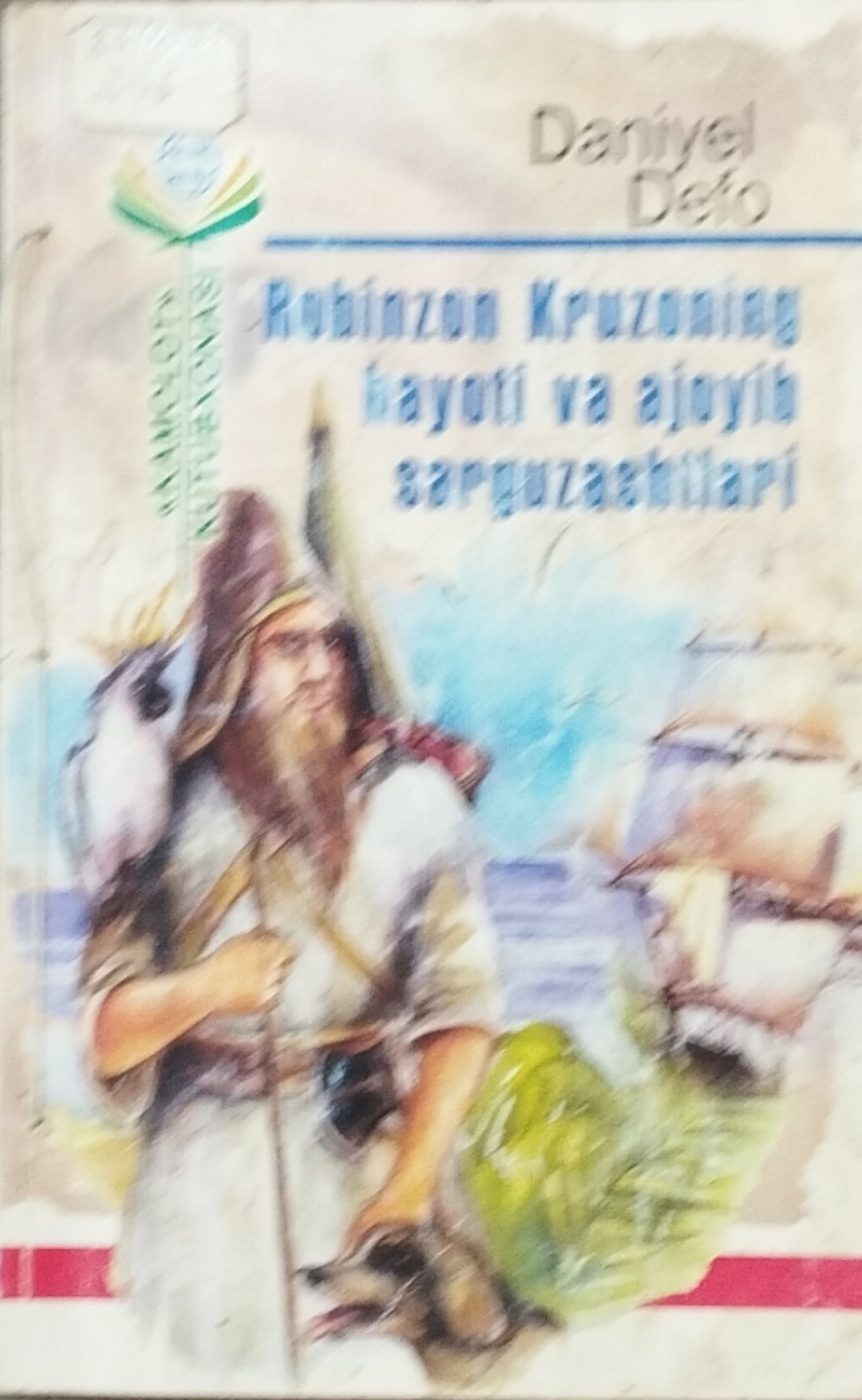 Robinzon Kruzoning hayoti va ajoyib sarguzashtlari