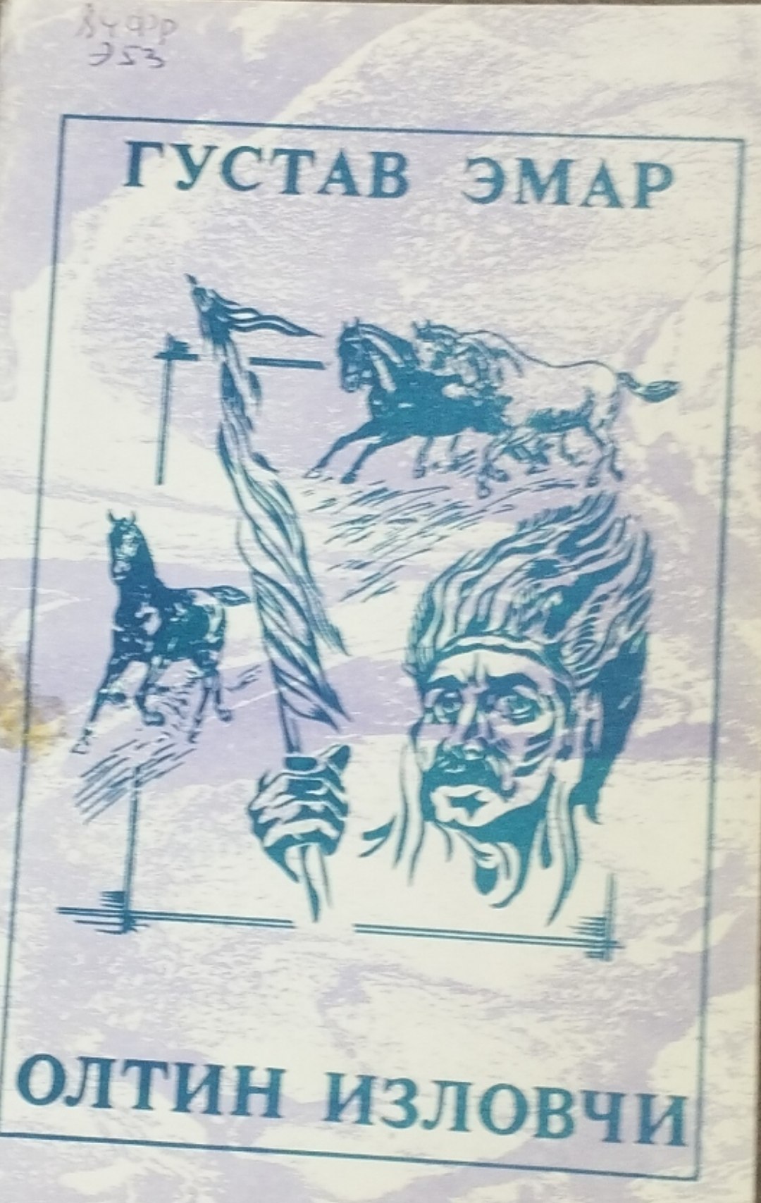 Олтин изловчи