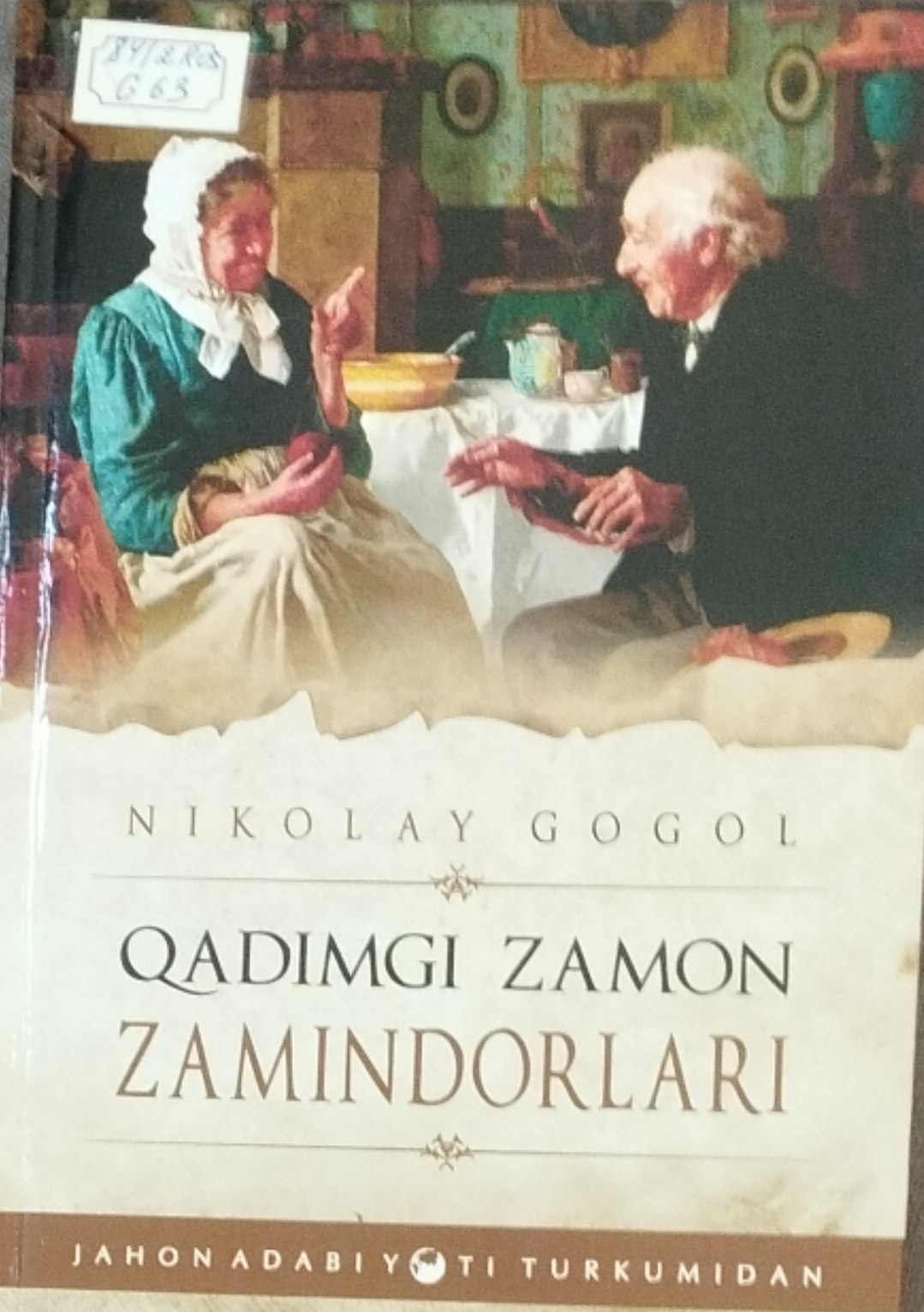 Qadimgi zamon zamindorlari