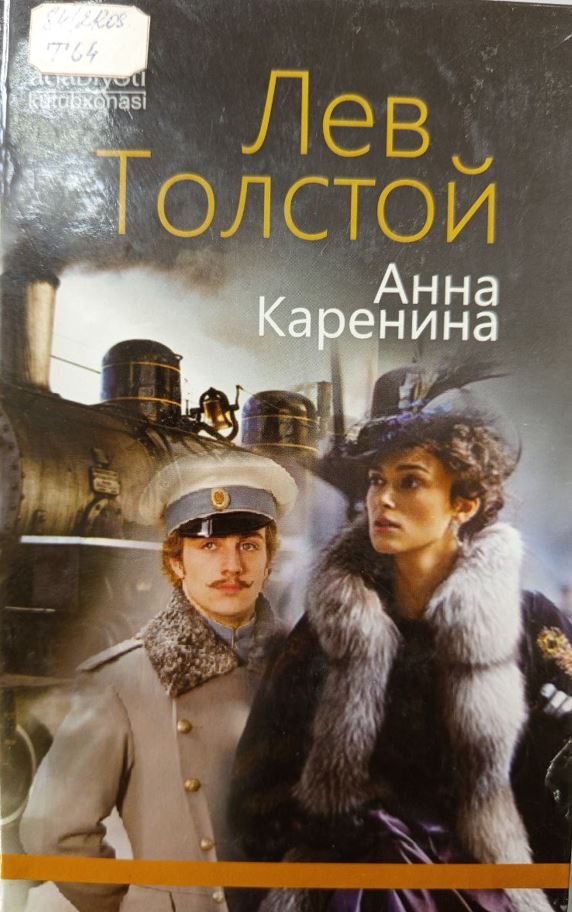 Анна Каренина 1-4-қисм