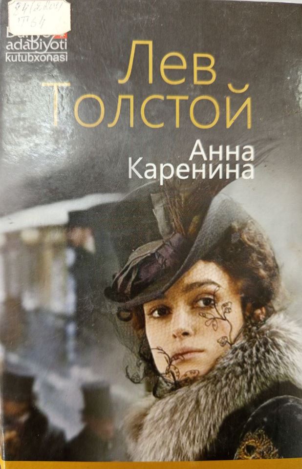 Анна Каренина 5-8қисм