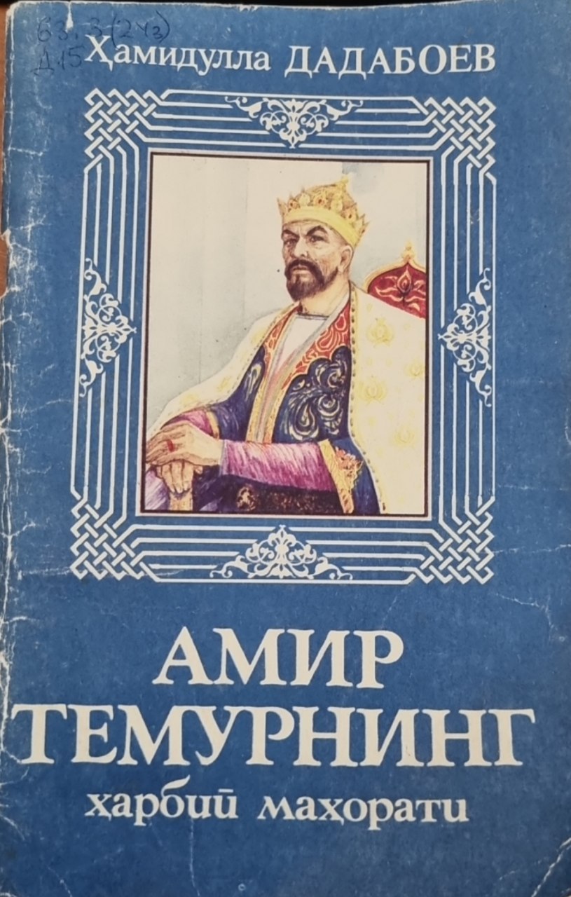 Амир Темурнинг ҳарбий маҳорати