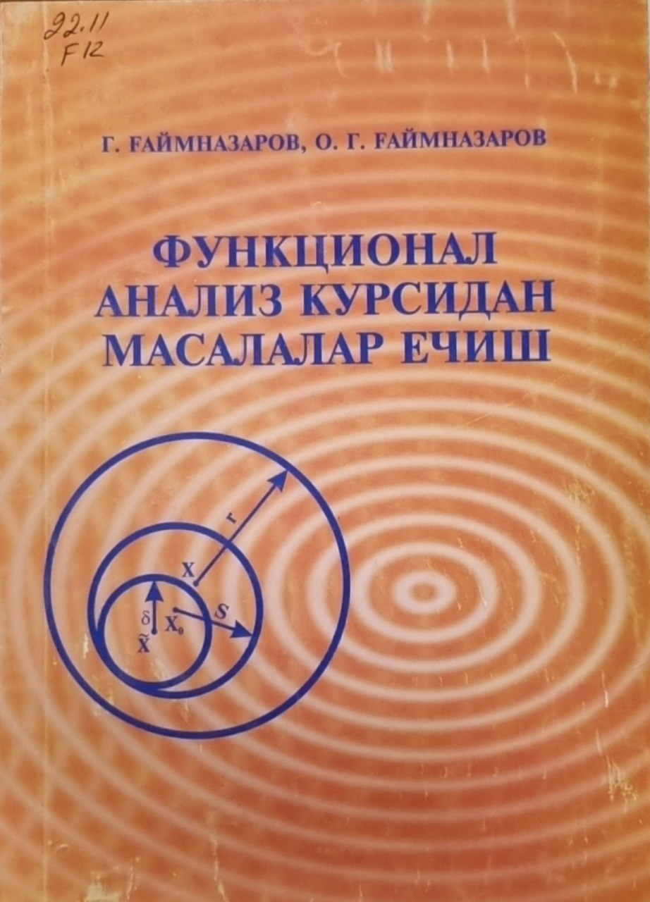 Функционал анализ курсидан масалалар ечиш