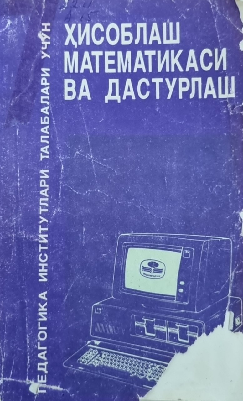 Ҳисоблаш математикаси ва дастурлаш