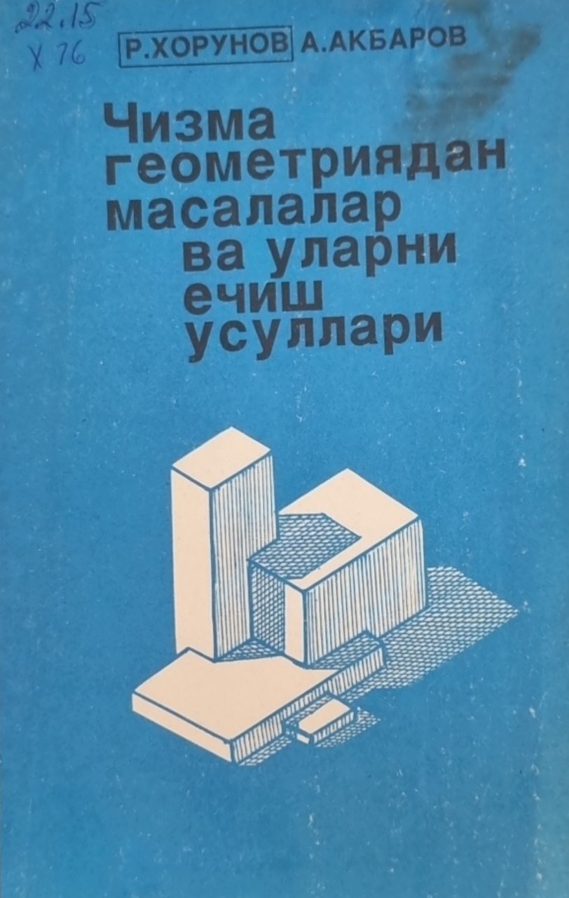 Чизма геометриядан масалалар ва уларни ечиш усуллари