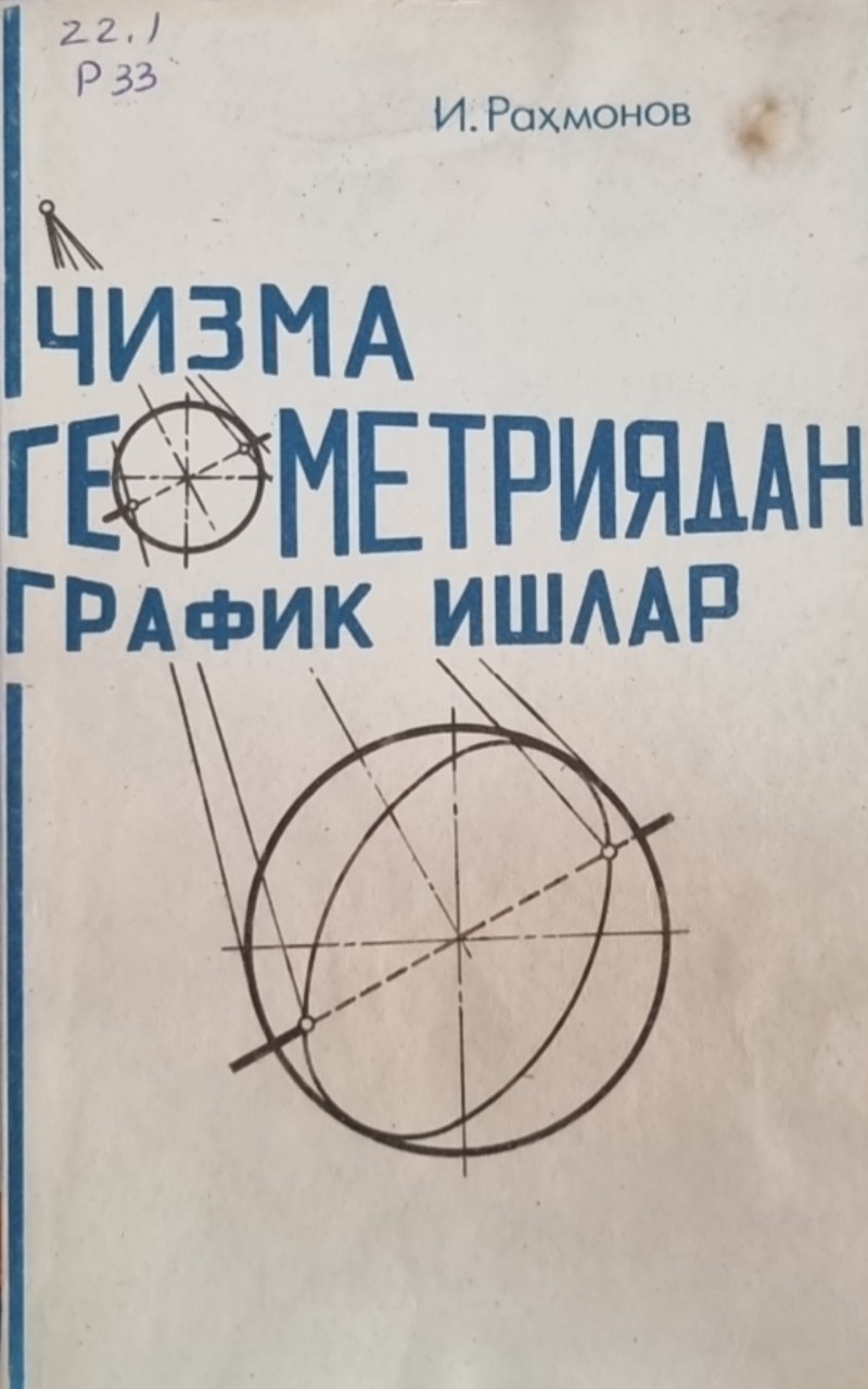 Чизма геометриядан график ишлар