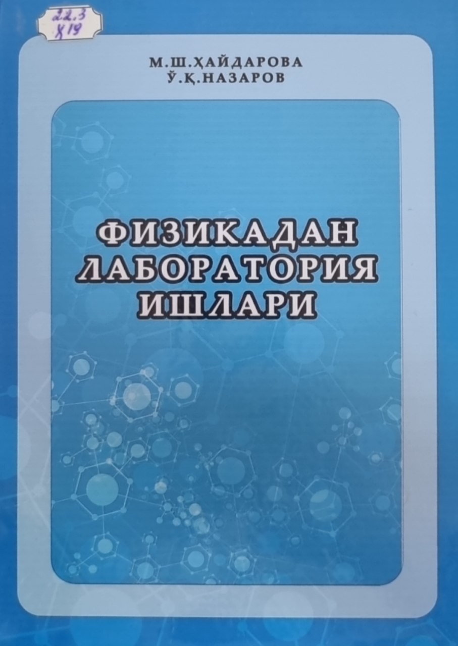 Физикадан лаборатория ишлари