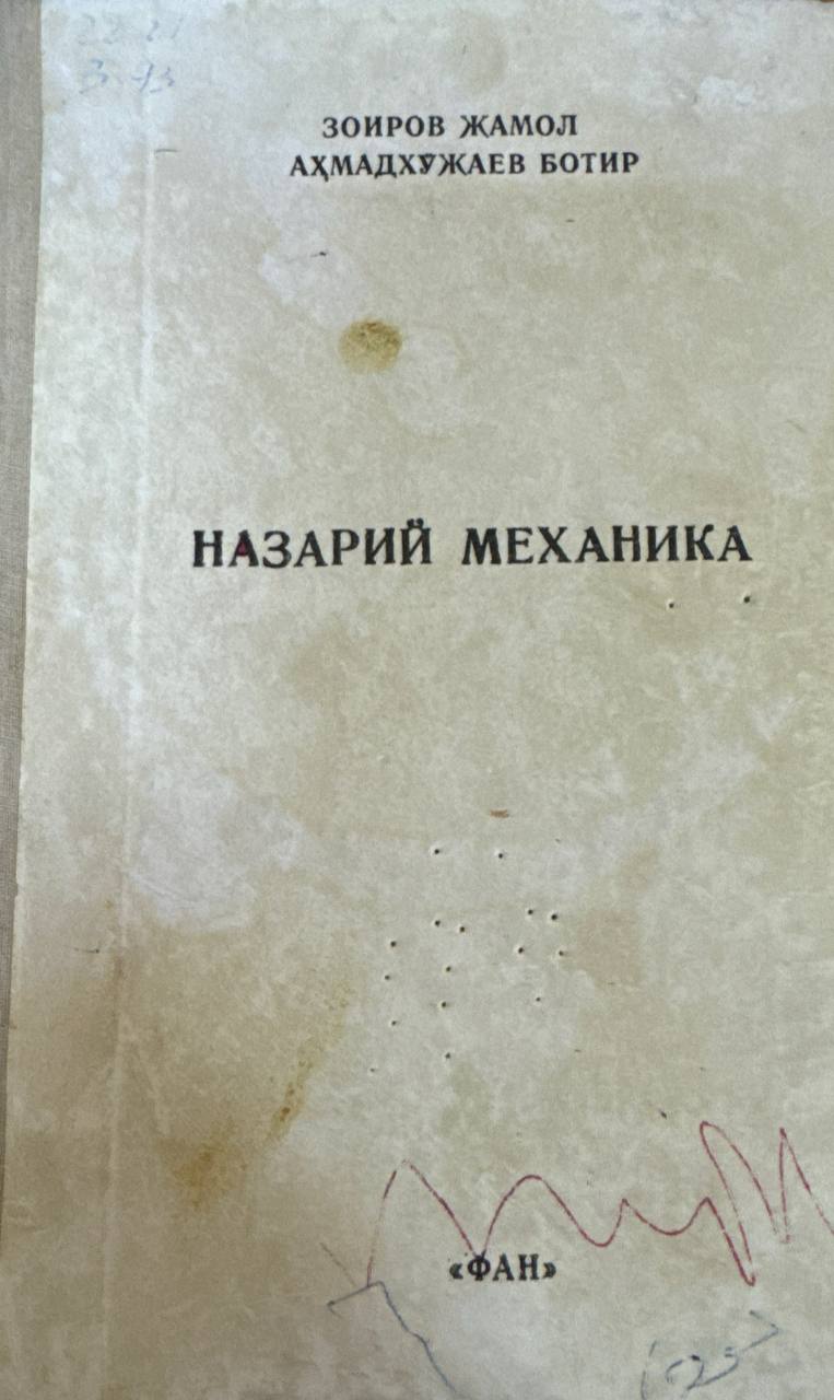 Назарий механика