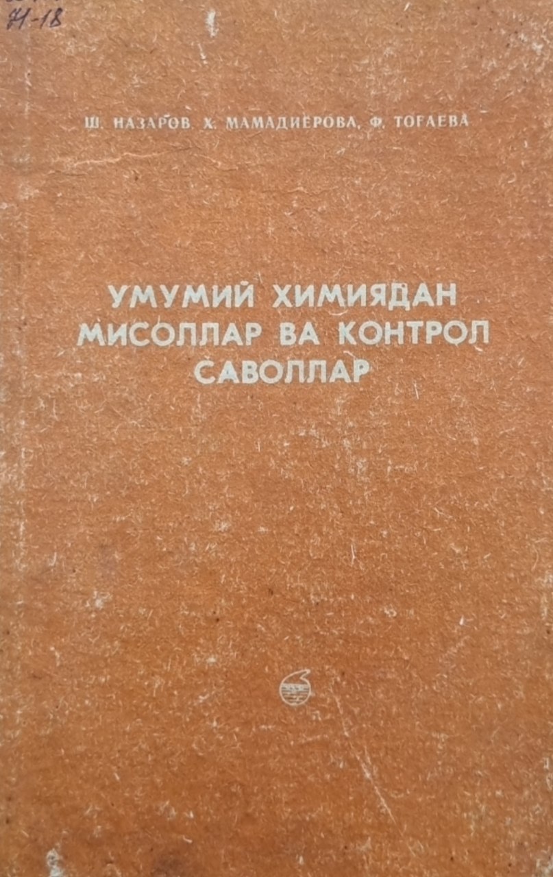 Умумий химиядан мисоллар ва контрол саволлар