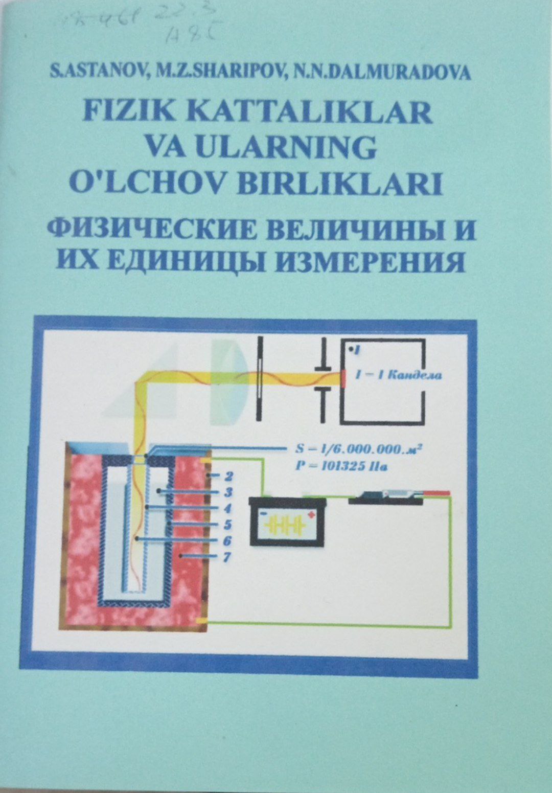 Fizik kattaliklar va ularning o`lchov birliklari