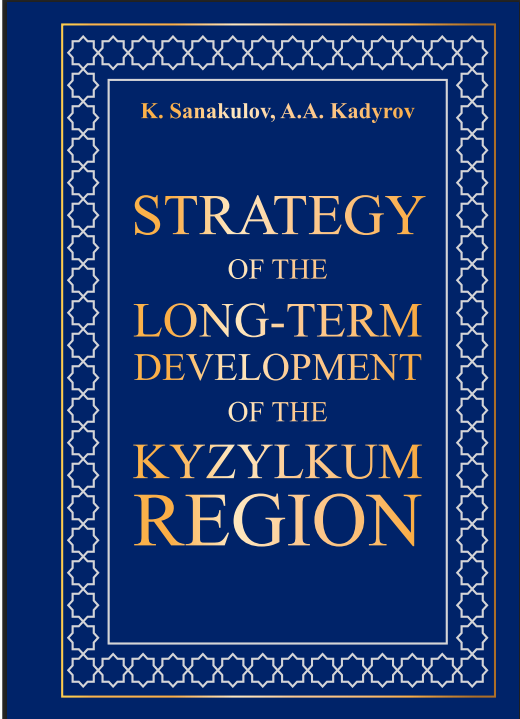 Strategy of the long-term development of the Kyzylkum region