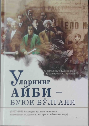 Уларнинг айби-буюк бўлгани