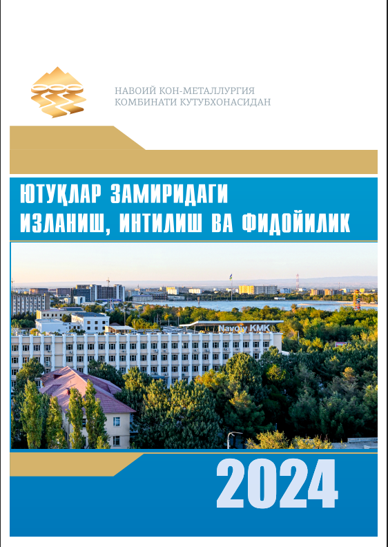 Ютуқлар замиридаги изланиш, интилиш ва фидойилик