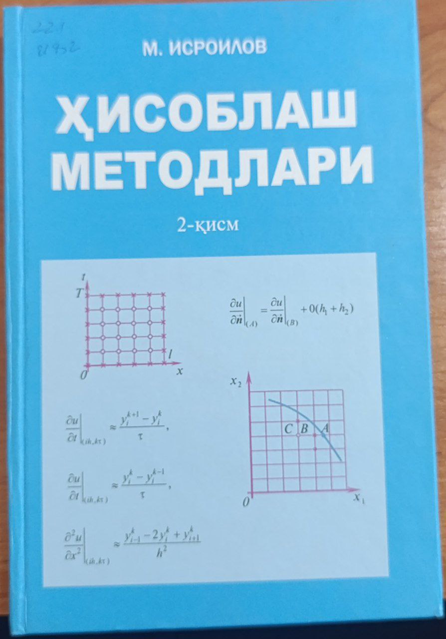 Ҳисоблаш методлари 2-қисм