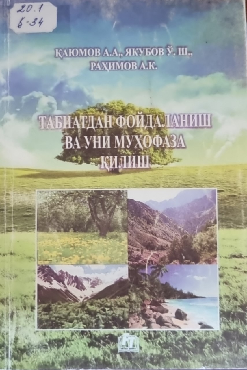 Табиатдан фойдаланиш ва уни муҳофаза қилиш