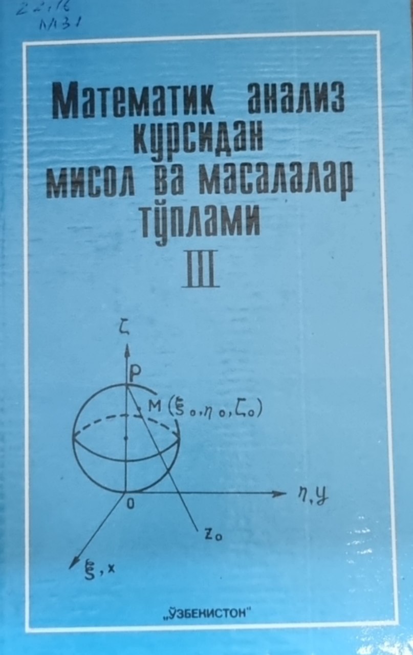 Математик анализ курсидан мисол ва масалалар тўплами 3-китоб
