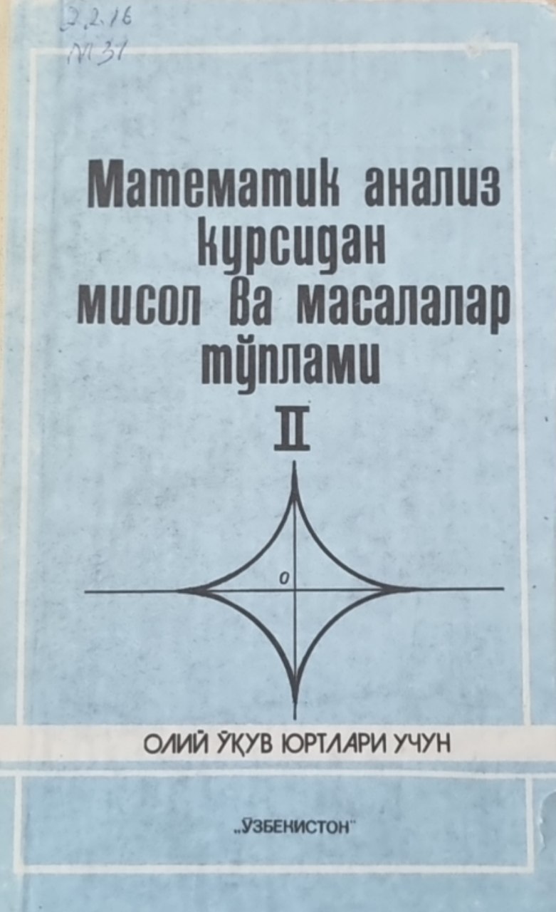 Математик анализ курсидан мисол ва масалалар тўплами 2-жилд