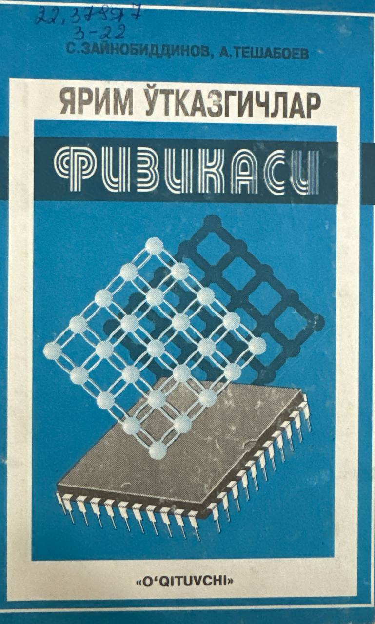 Ярим ўтказгичлар физикаси