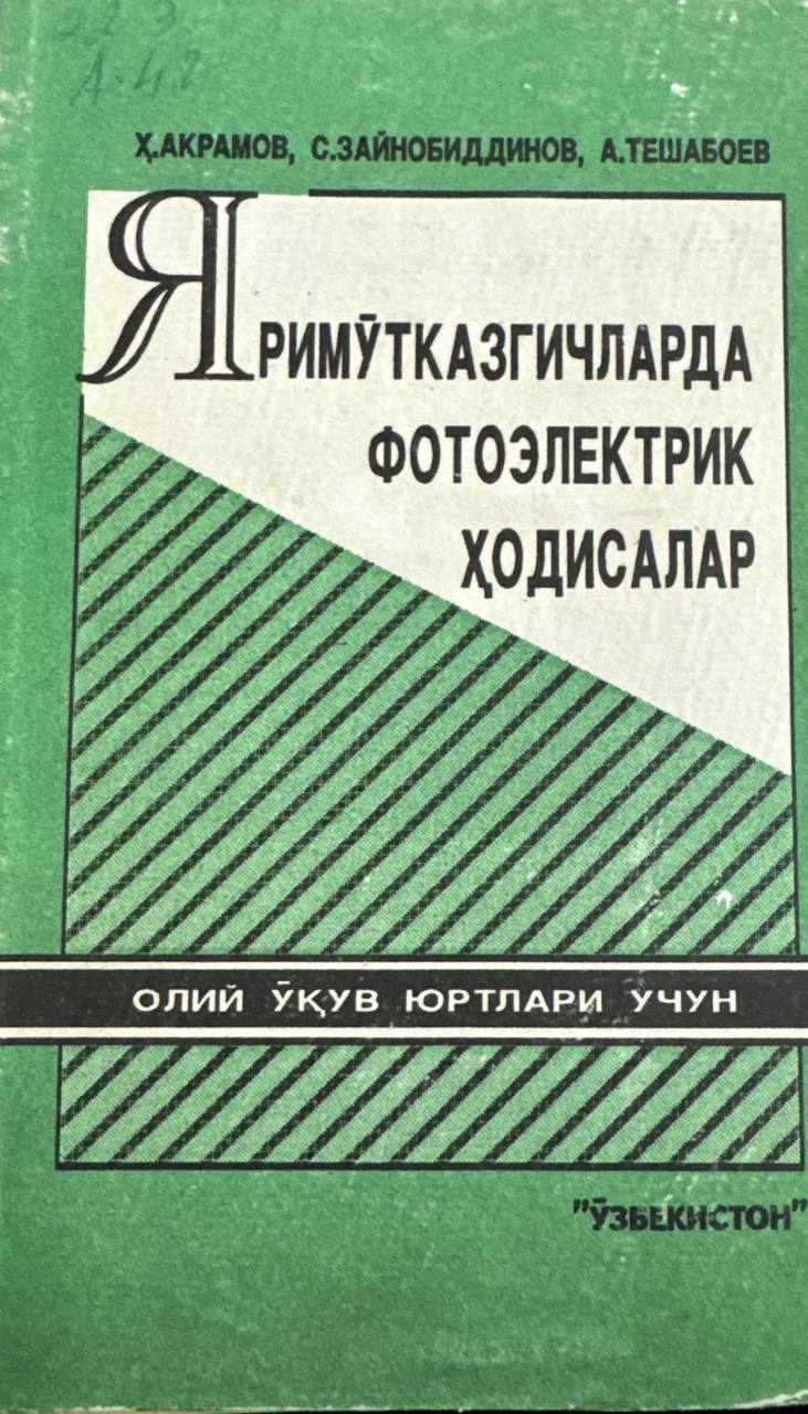 Яримўтказгичларда фотоэлектрик ҳодисалар