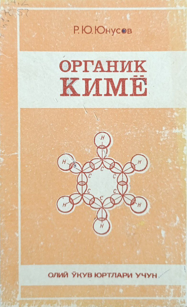 Органик кимё