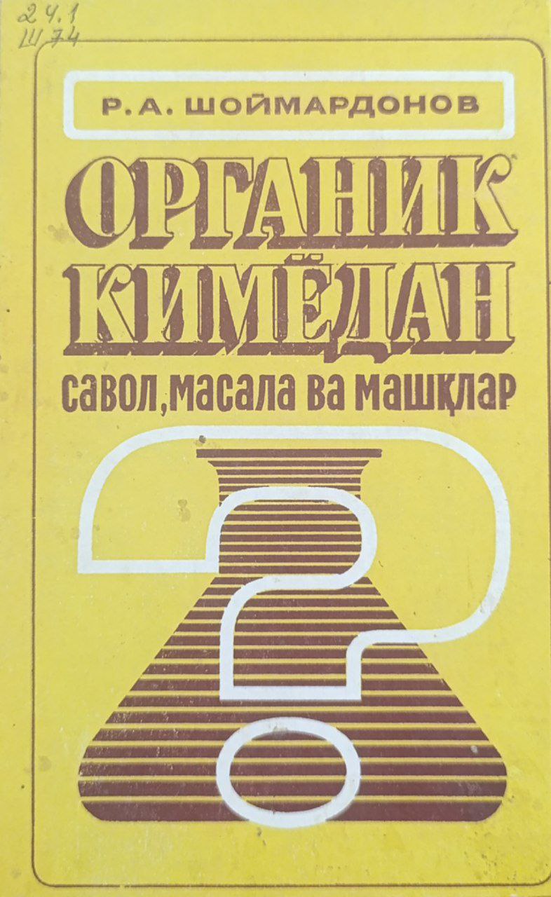 Органик кимёдан савол . масала ва машклар