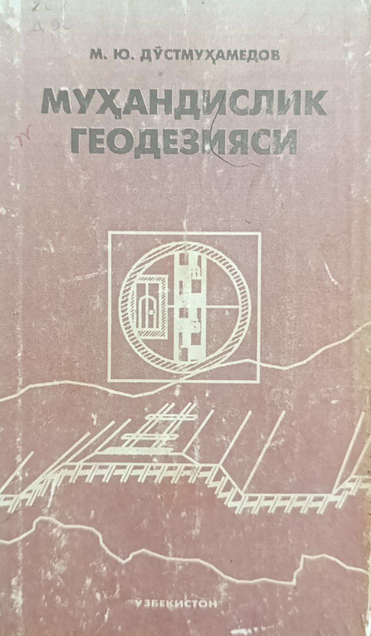 Муҳандислик геодезияси