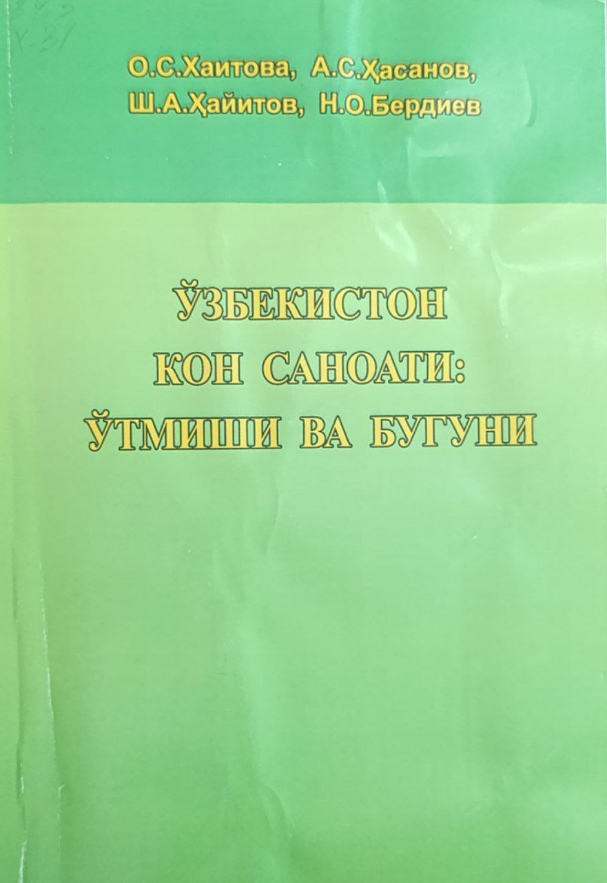 Ўзбекистон кон саноати: ўтмиши ва бугуни