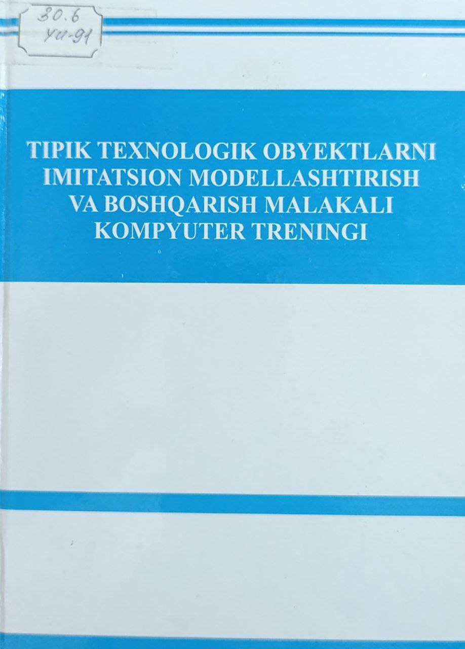Tipik texnologik obyektlarni imitatsion modellashtirish va boshqarish malakali kompyuter treningi