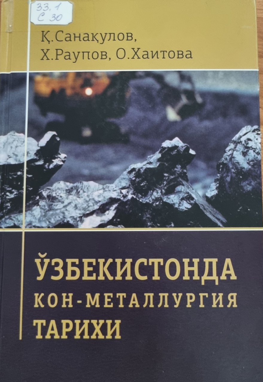 Ўзбекистонда кон-металлургия тарихи