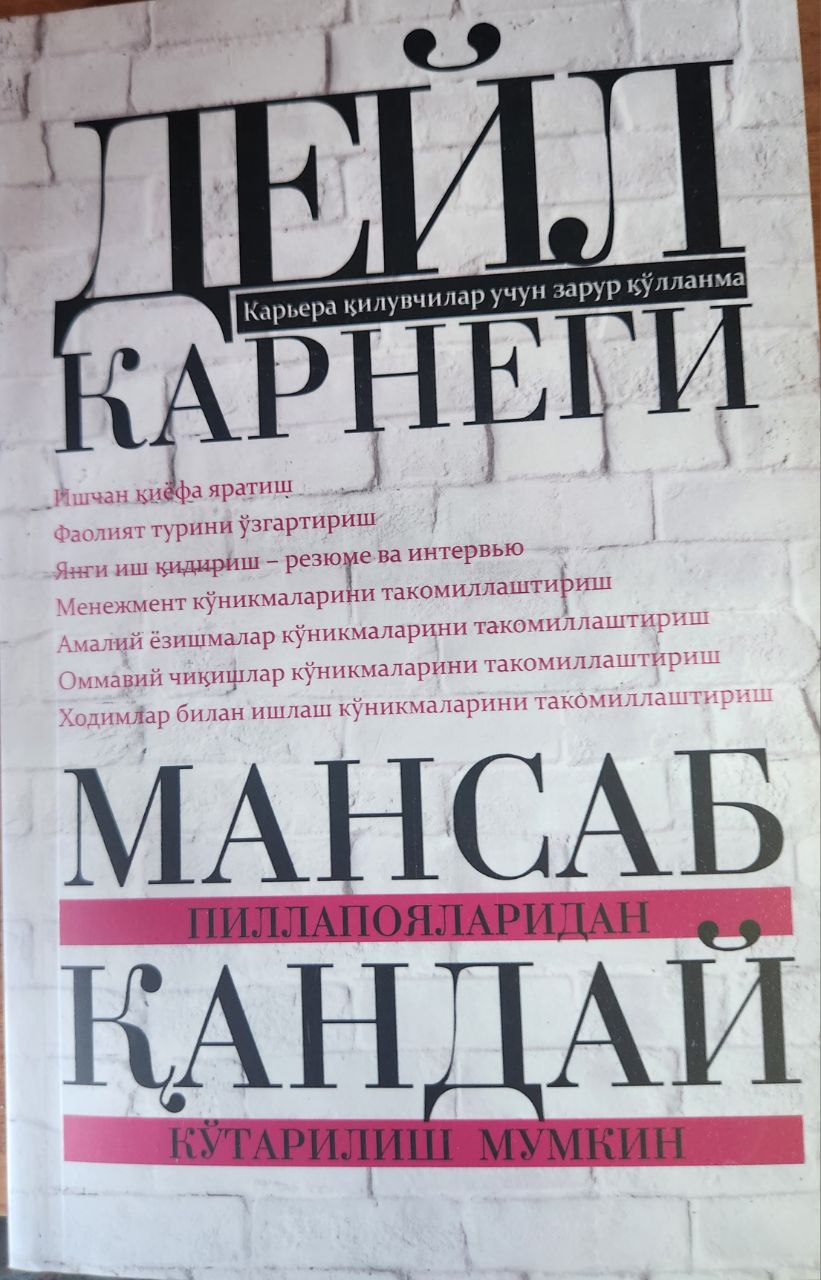 Мансаб қандай