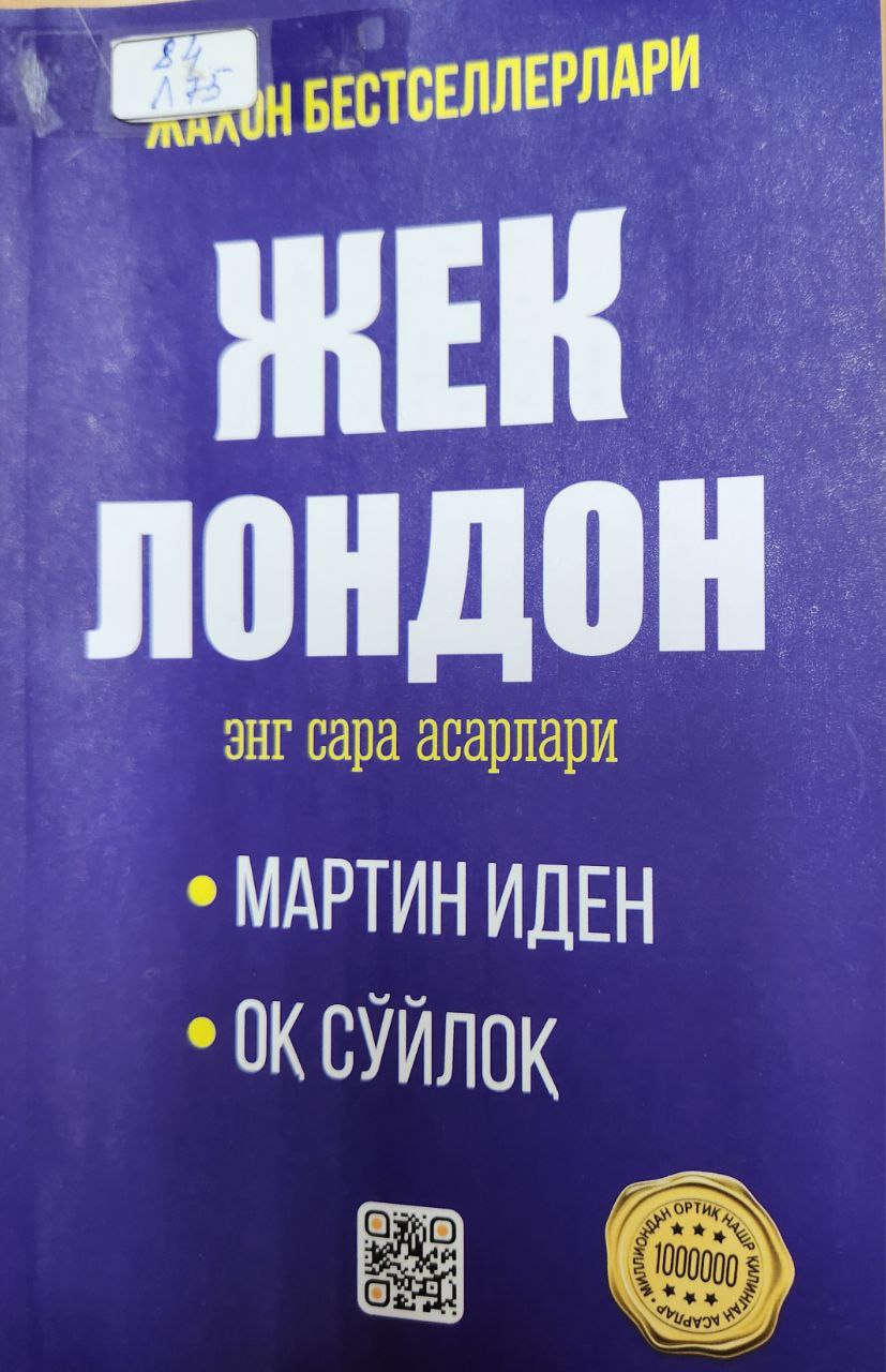 Энг сара асарлар