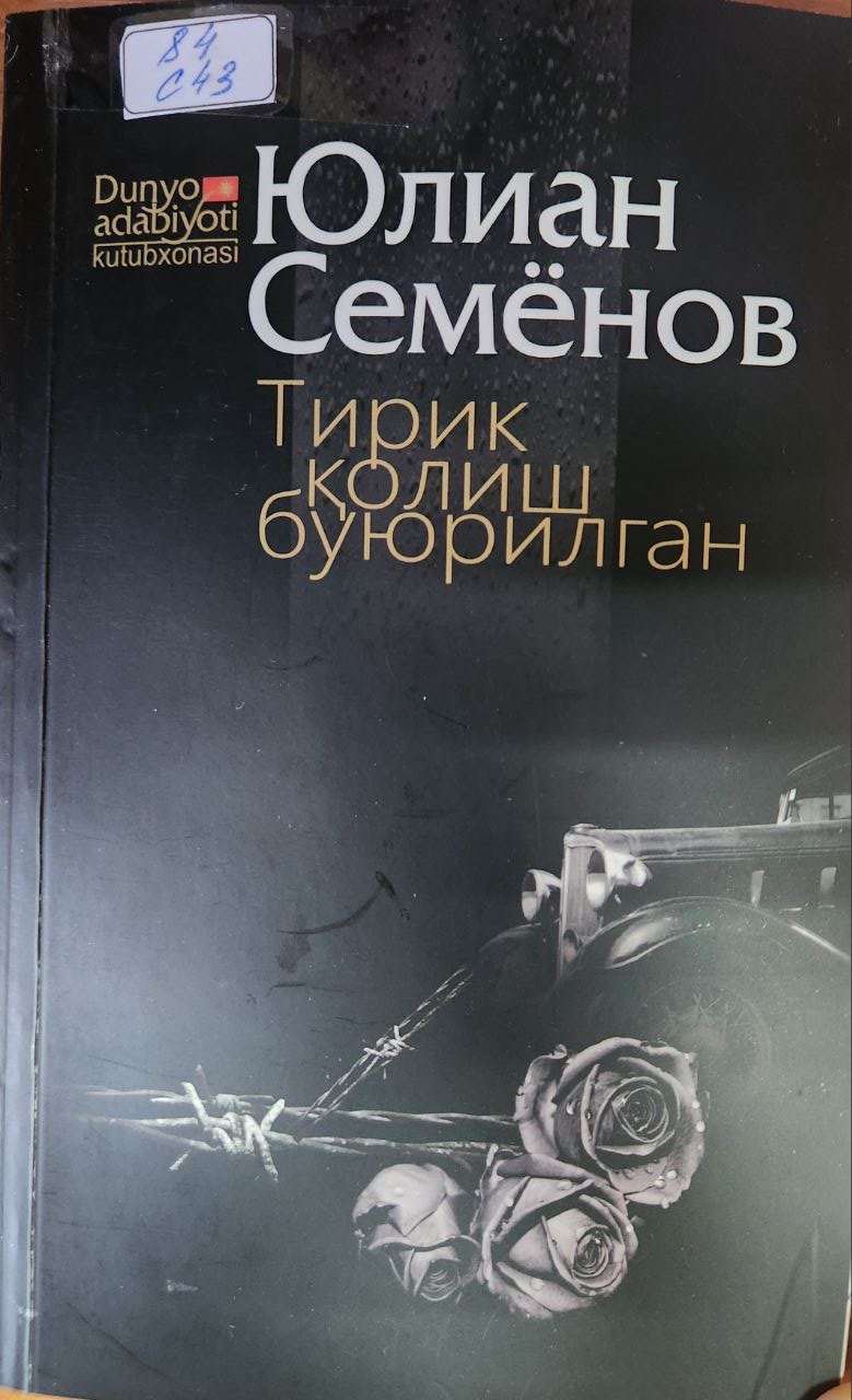 Тирик қолиш буюрилган