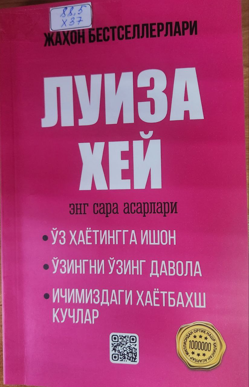 Энг сара асарлар