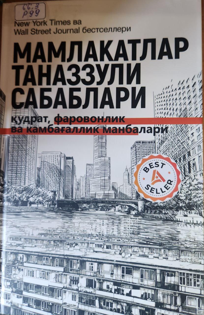 Мамлакатлар таназзули сабаблари