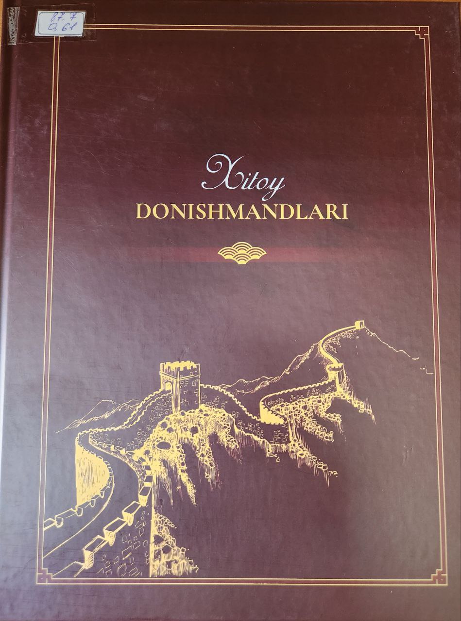 Xitoy donishmandlari