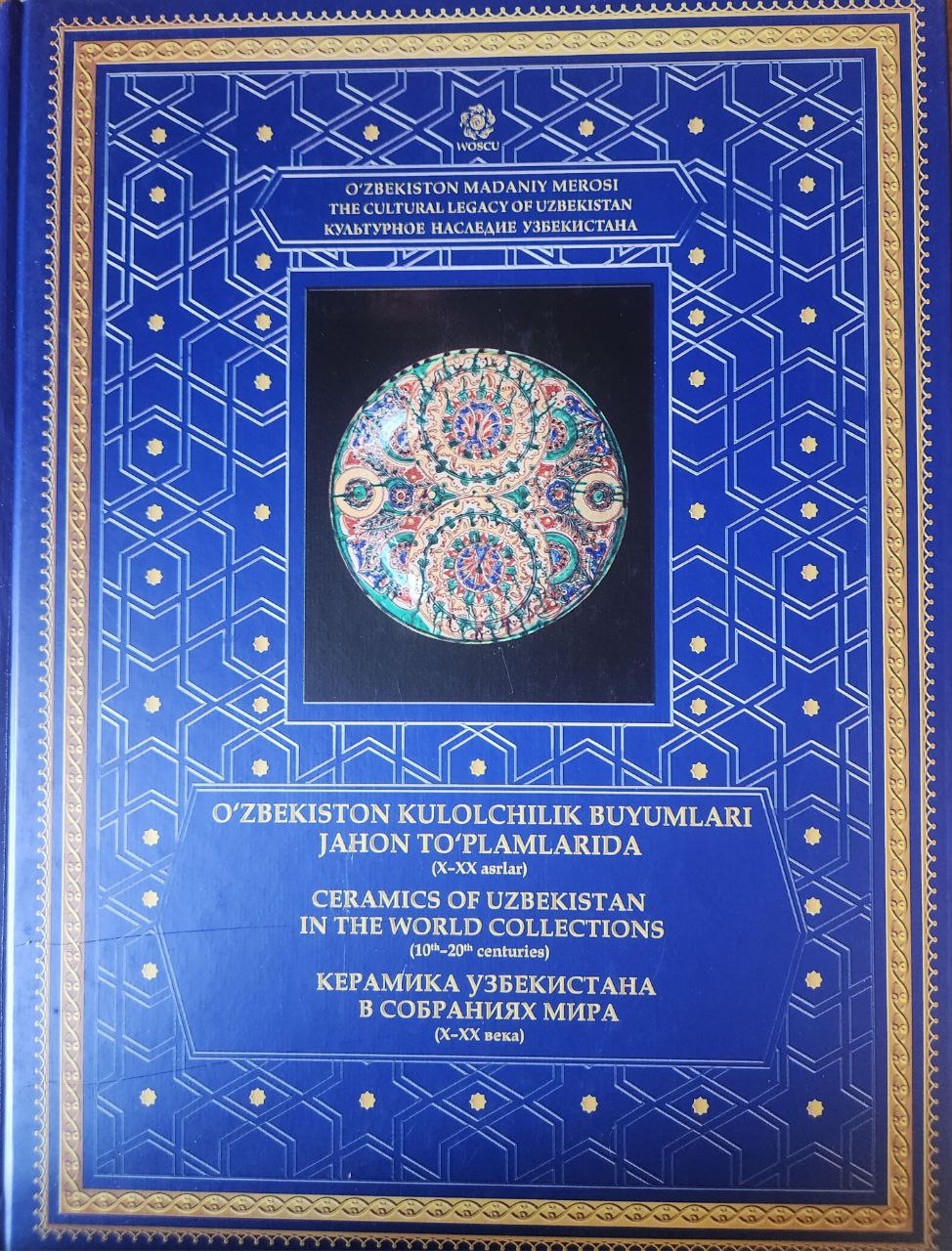 O'zbekiston kulolchilik buyumlari jahon to'plamlarida