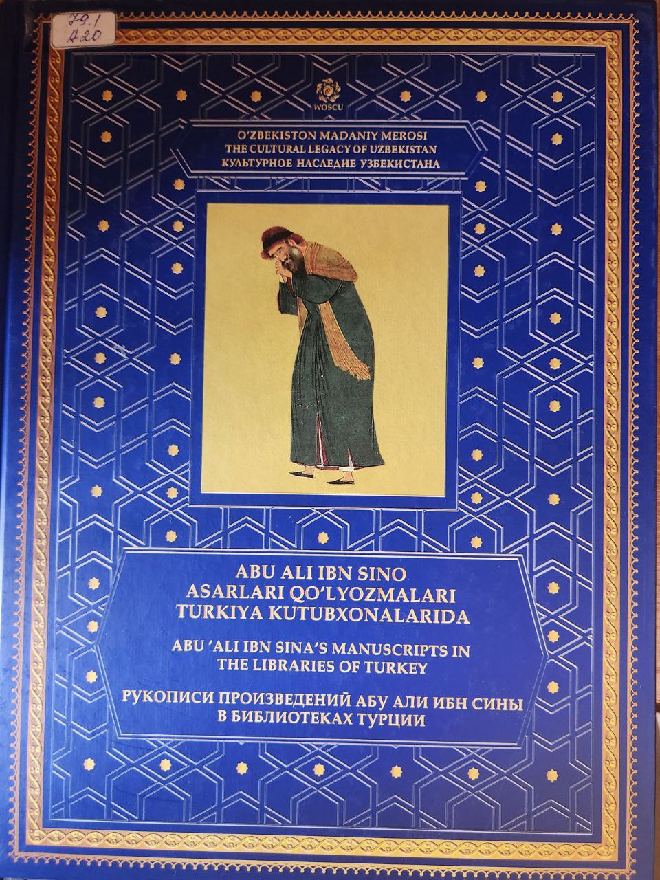 Abu Ali Ibn Sino asarlari qo'lyozmalari Turkiya kutubxonalarida