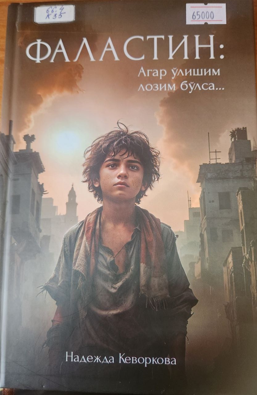 Фаластин: Агар ўлишим лозим бўлса...