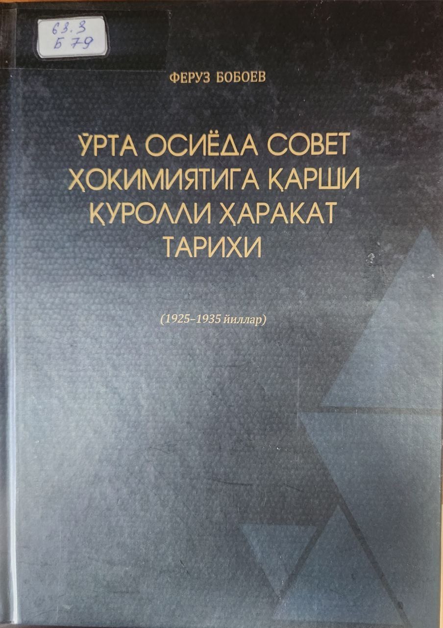 Ўрта осиёда совет хокимиятига қарши қуролли ҳаракат тарихи