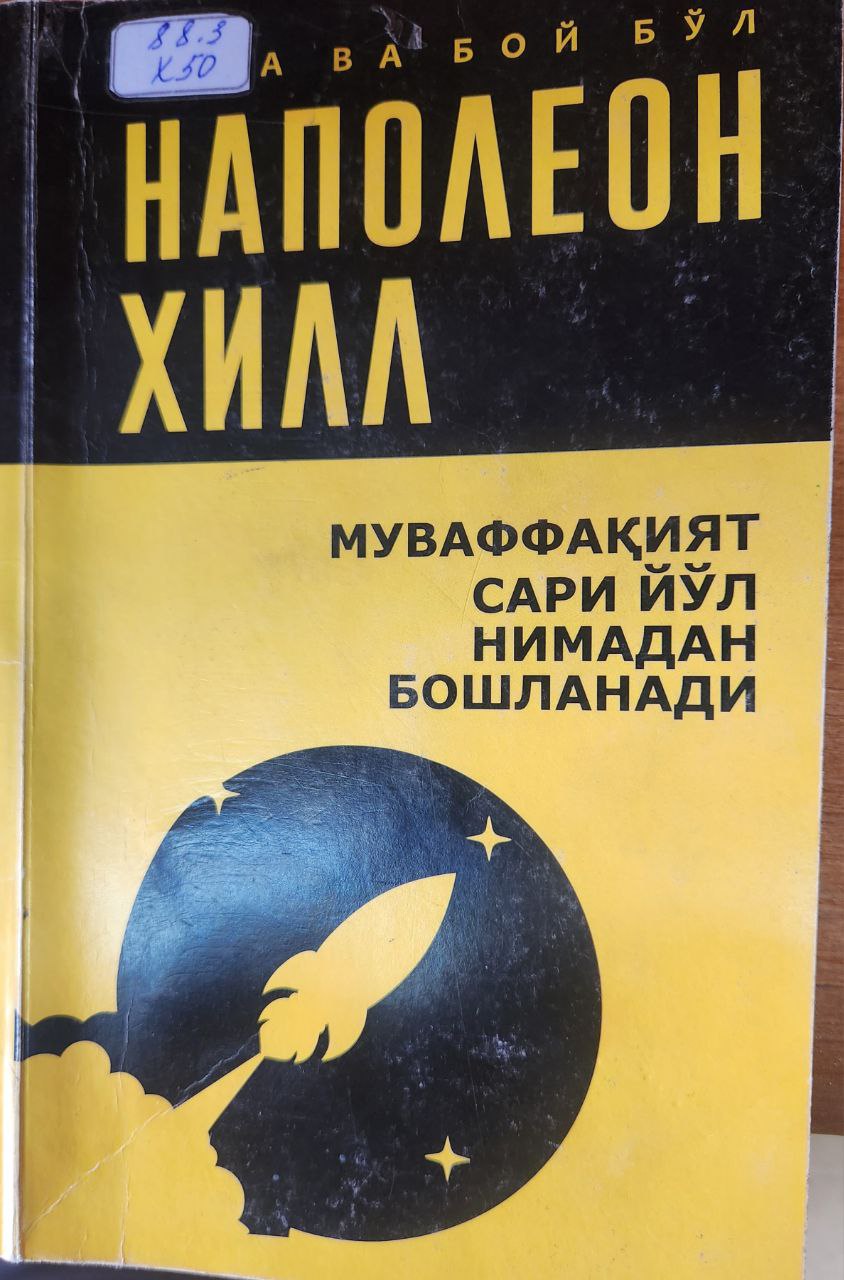 Ўйла ва бой бўл