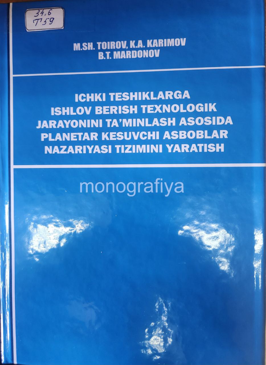 Ichki teshiklarga ishlov berish texnologik jarayonini ta'minlash asosida planetar kesuvchi asboblar nazariyasi tizimini yaratish