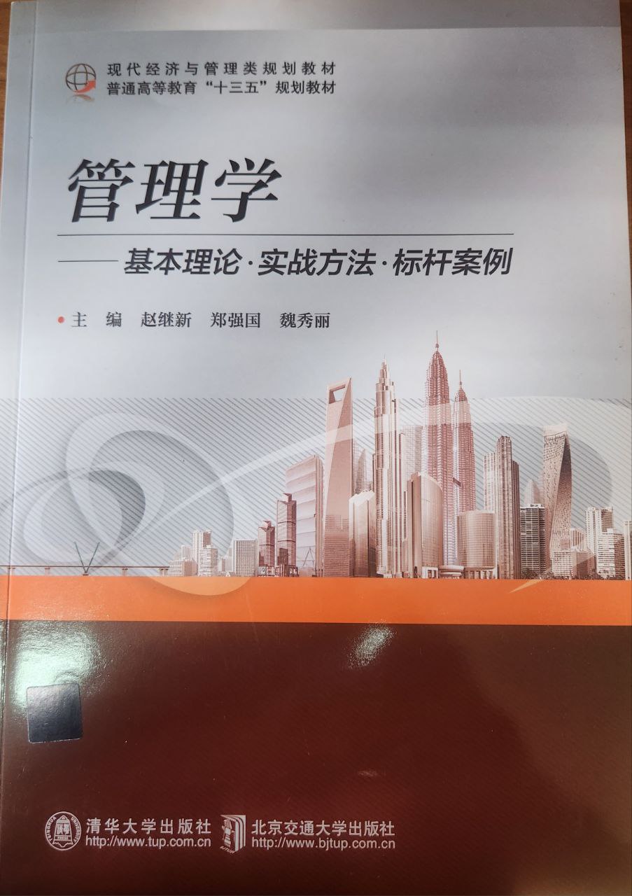 Бошқарув асосий назария амалий усуллар ва бенчмарк ҳолатлари