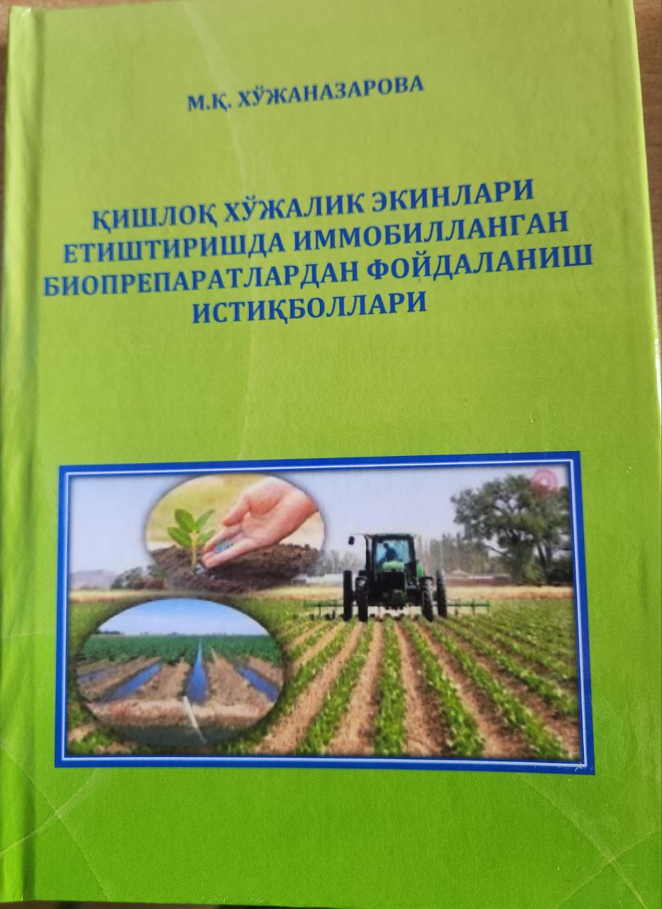 Қишлоқ хўжалик экинлари утиштиришда иммобилланган биопрепаратлардан фойдаланиш истиқболлари
